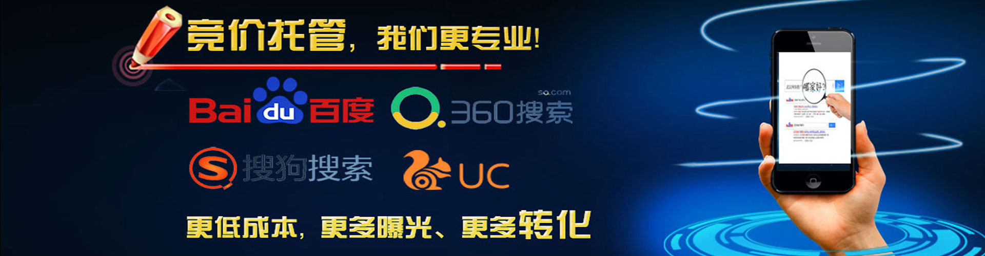 名山百度竞价推广